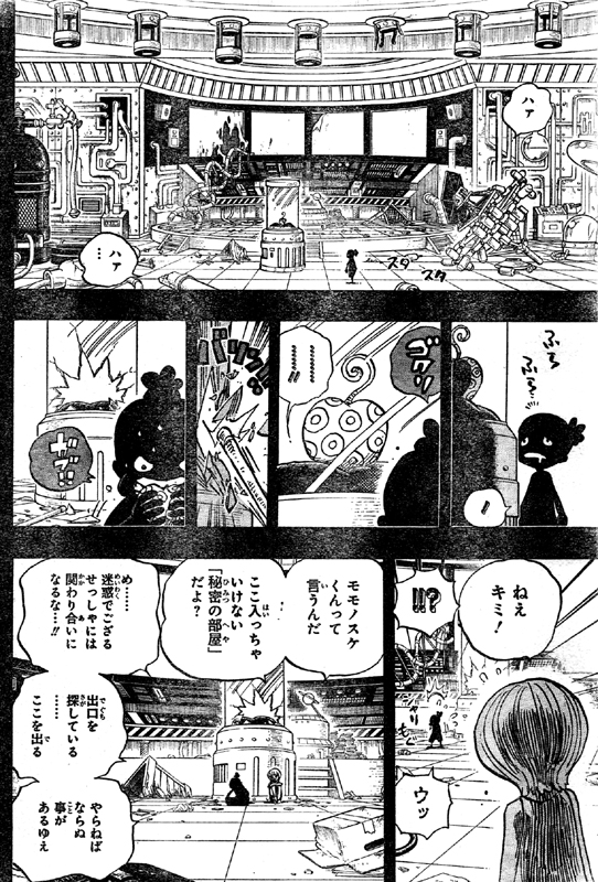 第685話 モモの助 せっしゃの名にござる モモの助は龍の悪魔の実能力者 モネは自然系ユキユキの雪女 One Piece ワンピース 道場 アニメ 漫画 まにあ道 趣味と遊びを極めるサイト