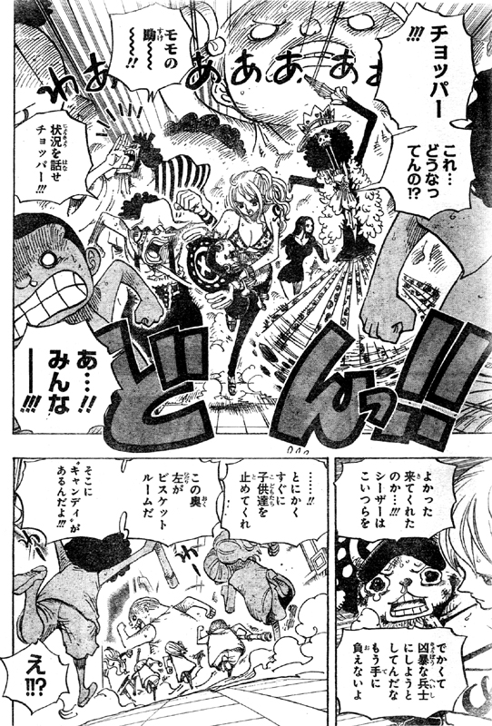 第683話 氷の様な女 モネは雪女 ユキユキの実 ローを倒した ヴェルゴ 現れたスモーカー One Piece ワンピース 道場 アニメ 漫画 まにあ道 趣味と遊びを極めるサイト