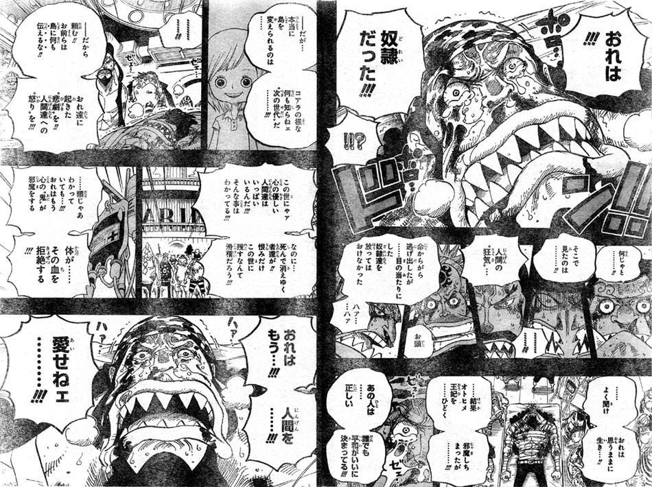 第623話 海賊フィッシャー タイガー コアラ故郷へ 人間に売られ輸血拒みフィッシャー タイガー死亡 One Piece ワンピース 道場 アニメ 漫画 まにあ道 趣味と遊びを極めるサイト