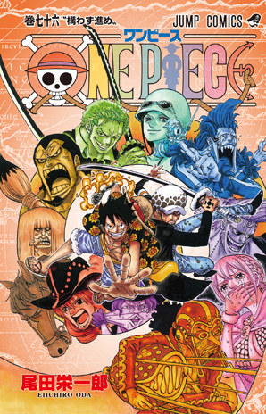 第780話 ハートの呪縛 トラファルガー ロー死んだ ドフラミンゴはローを蜂の巣に ルフィとローの作戦 One Piece ワンピース 道場 アニメ 漫画 まにあ道 趣味と遊びを極めるサイト