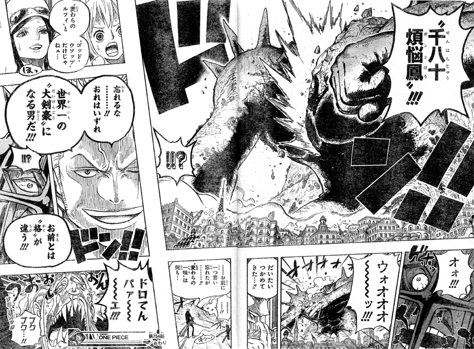 ロロノア ゾロ One Piece の必殺技まとめ 6 7 Renote リノート