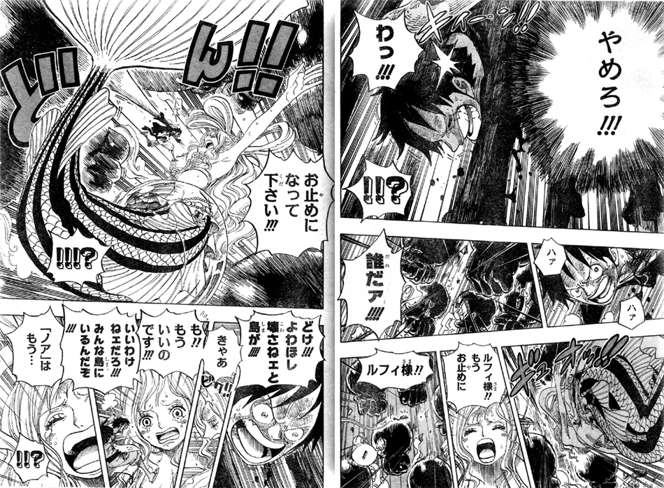 第647話 止まれノア ポーネグリフの人物ジョイボーイとは しらほし姫に呼ばれ海王類出現 ノア止めた One Piece ワンピース 道場 アニメ 漫画 まにあ道 趣味と遊びを極めるサイト