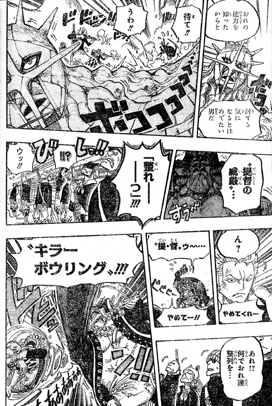 第770話 エルバフの槍 ハイルディン 幹部マッハバイス倒す ゾロ対ピーカ ベビー５サイに勘違い One Piece ワンピース 道場 アニメ 漫画 まにあ道 趣味と遊びを極めるサイト