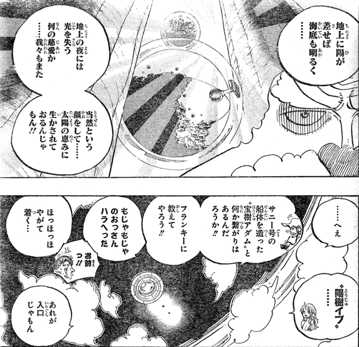 陽樹イブ