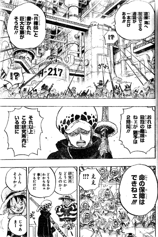 第678話 研究所内ａ棟ロビー 反撃開始 脱出通路ｒ棟66目指す ルフィ ゴムゴムのufoで宙に浮く One Piece ワンピース 道場 アニメ 漫画 まにあ道 趣味と遊びを極めるサイト