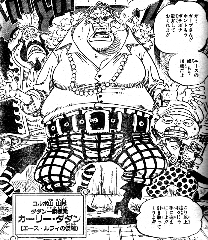 ワンピース 582
