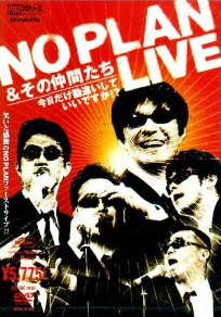 NO PLAN̒Ԃ wႢĂł!?xLIVE DVD