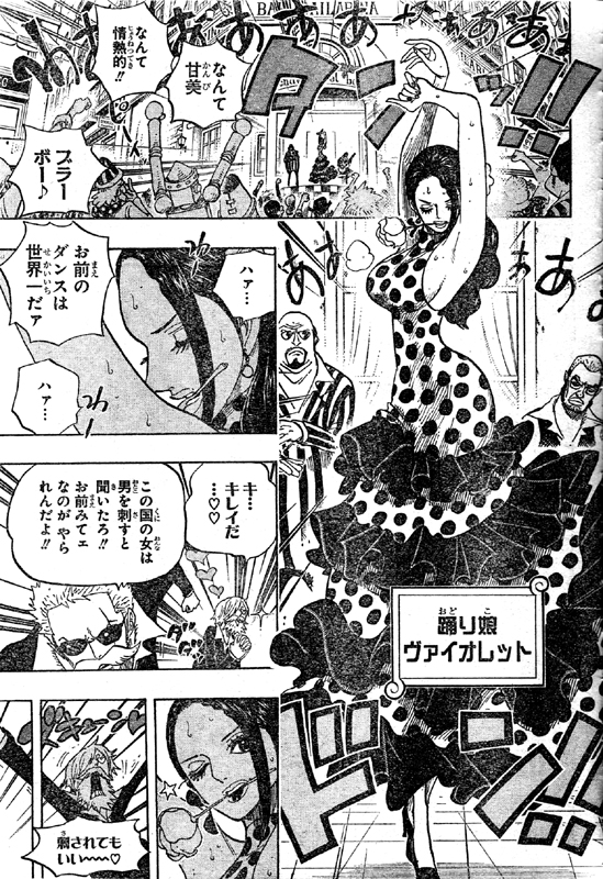 第703話 控室 ルフィ メラメラの実欲しがり参戦 魔性の女ヴァイオレット 片足のオモチャの兵隊登場 One Piece ワンピース 道場 アニメ 漫画 まにあ道 趣味と遊びを極めるサイト