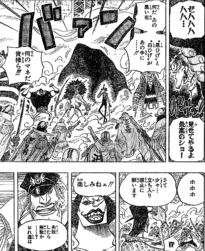 第577話 畳み掛ける大事件 世界を震撼させるショー 黒ひげがヤミヤミに加えグラグラの能力を One Piece ワンピース 道場 アニメ 漫画 まにあ道 趣味と遊びを極めるサイト