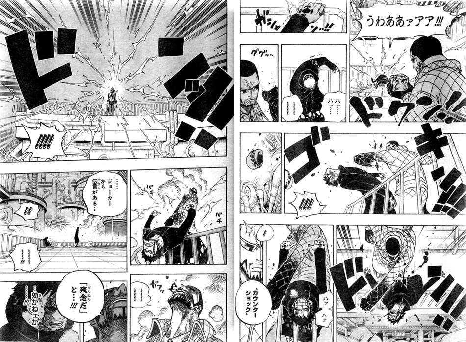 第6話 氷の様な女 モネは雪女 ユキユキの実 ローを倒した ヴェルゴ 現れたスモーカー One Piece ワンピース 道場 アニメ 漫画 まにあ道 趣味と遊びを極めるサイト