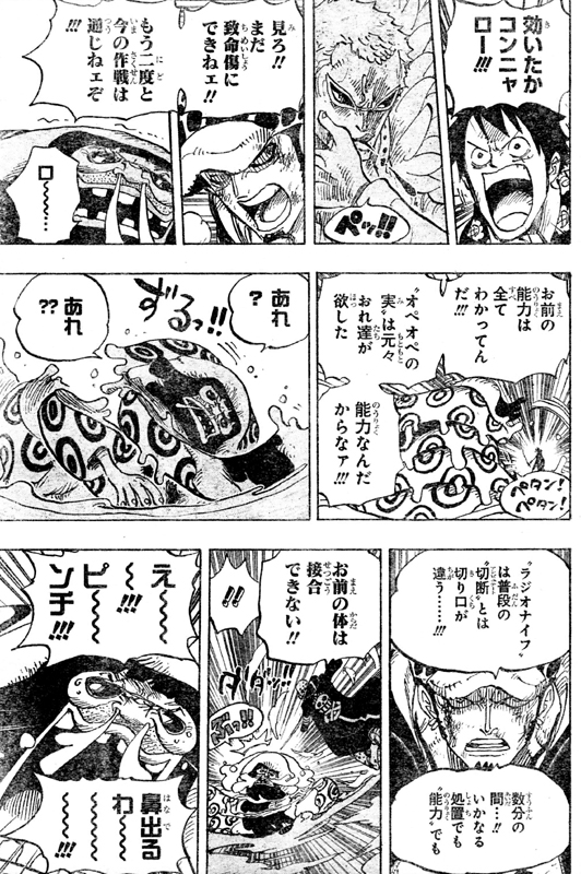 第760話 同じ賭け 元天竜人ドフラミンゴの過去 藤虎ルフィに賭ける ルフィ ドフラミンゴ武装色覇気 One Piece ワンピース 道場 アニメ 漫画 まにあ道 趣味と遊びを極めるサイト