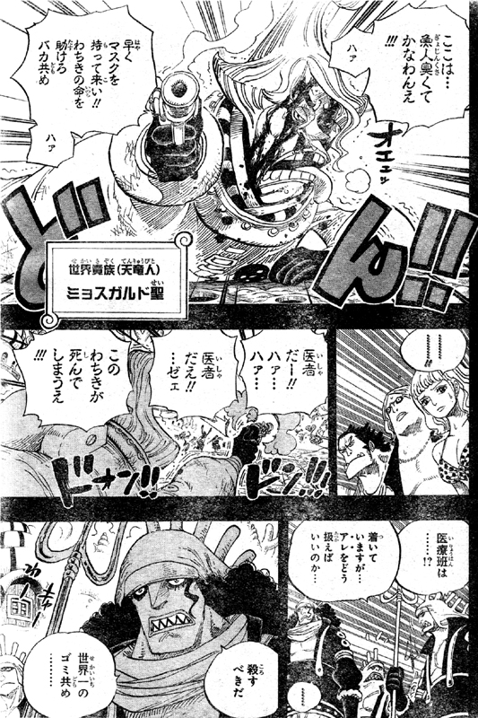 第625話 受け継がない意志 しらほし姫は海王類を従える伝説の人魚姫 オトヒメ王妃の希望の光とは One Piece ワンピース 道場 アニメ 漫画 まにあ道 趣味と遊びを極めるサイト