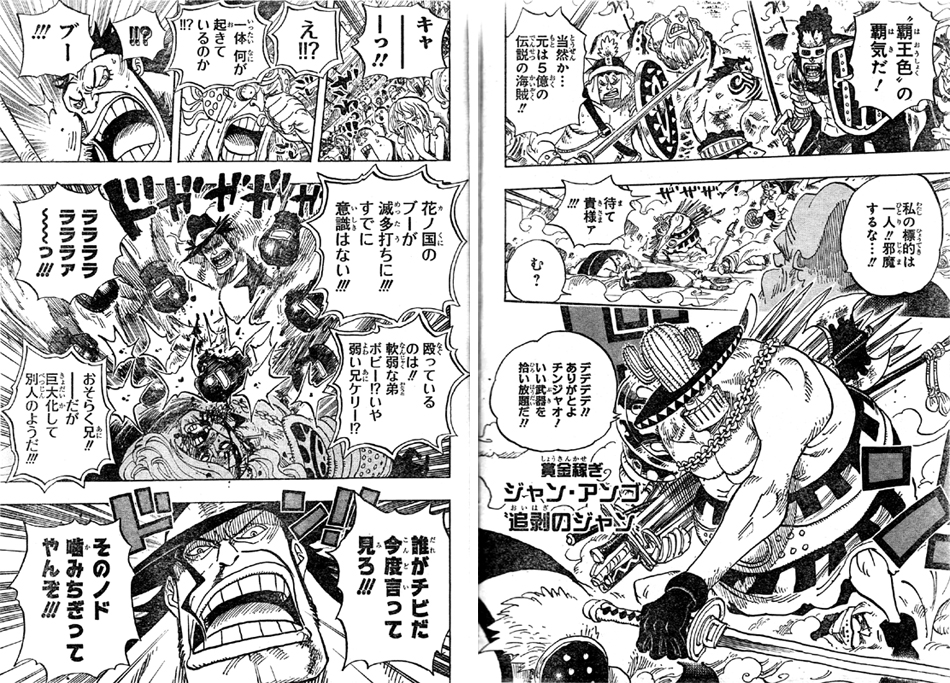 第715話 激戦区ｃブロック イデオ サイ 首領チンジャオ 追剥のジャン ケリー ボビー ファンク One Piece ワンピース 道場 アニメ 漫画 まにあ道 趣味と遊びを極めるサイト