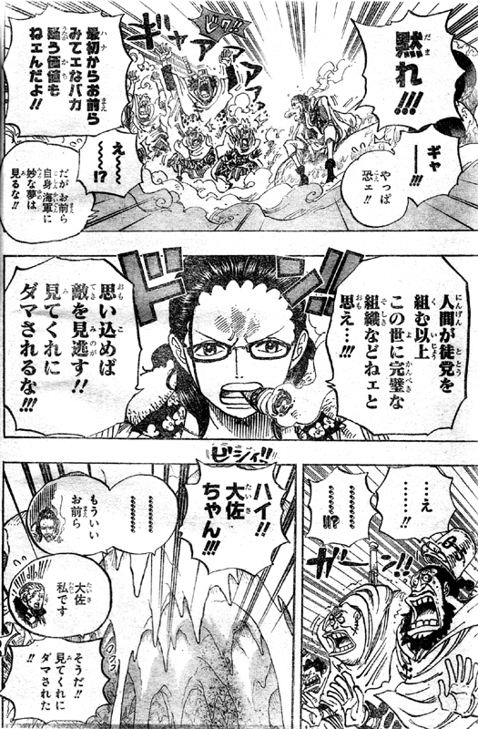 第664話 ｍ シーザー クラウン ガスガスの実の能力者 Jokerとは 爆発はベガパンクでなくシーザー One Piece ワンピース 道場 アニメ 漫画 まにあ道 趣味と遊びを極めるサイト