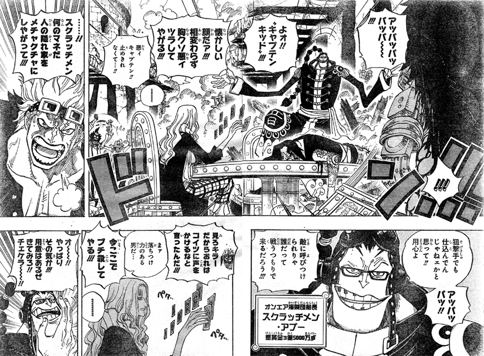 第677話 Counter Hazard キッド アプー ホーキンス同盟か ロー ルフィ スモーカー共闘 反撃 One Piece ワンピース 道場 アニメ 漫画 まにあ道 趣味と遊びを極めるサイト