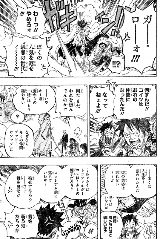 第748話 おれの恩返し キャベンディッシュ チンジャオ ハイルディン達恩返し軍団 ピーカの腕粉砕 One Piece ワンピース 道場 アニメ 漫画 まにあ道 趣味と遊びを極めるサイト