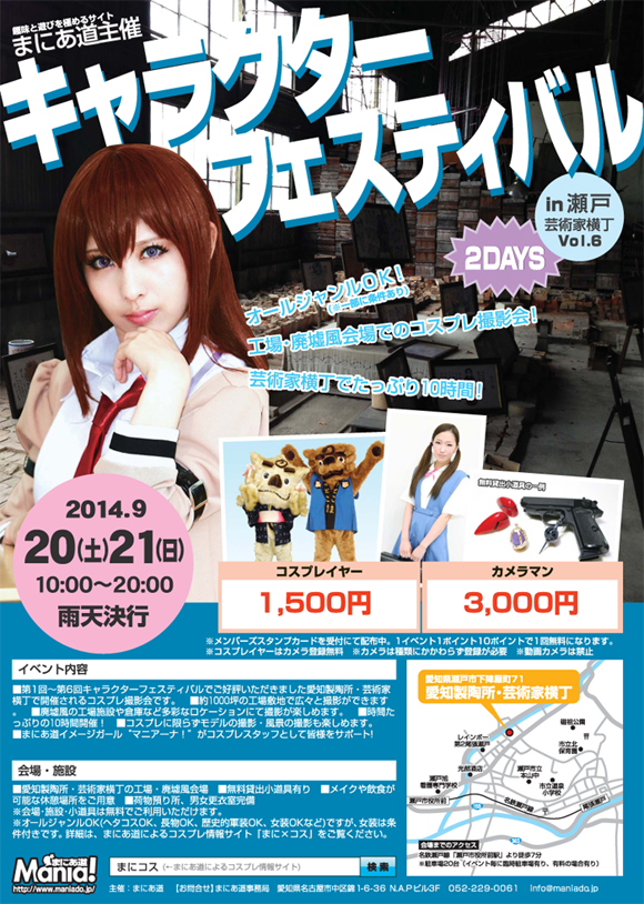 �R�X�v���B�e��C�������m�L�����N�^�[�t�F�X�e�B�o������