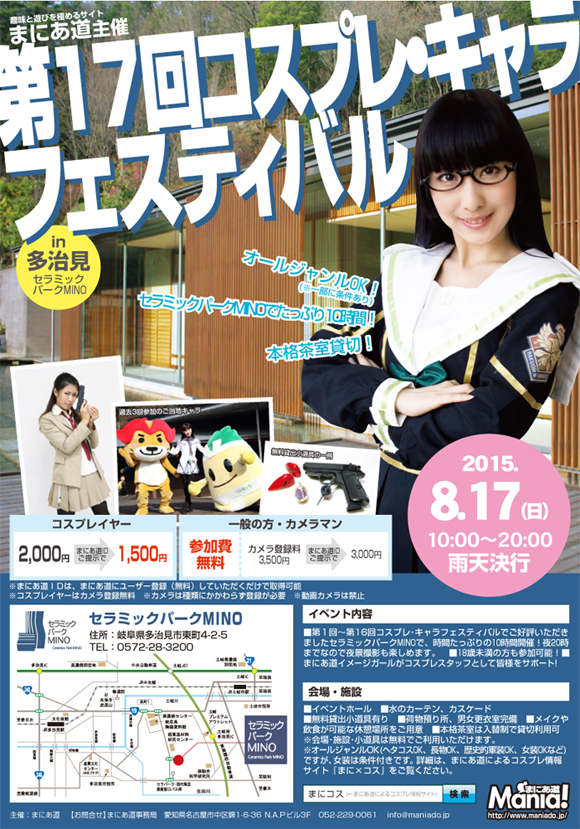 �܂ɂ�����ÃR�X�v���B�e��C�x���g��P�S��R�X�v���E�L�����t�F�X�e�B�o��in�������Z���~�b�N�p�[�NMINO