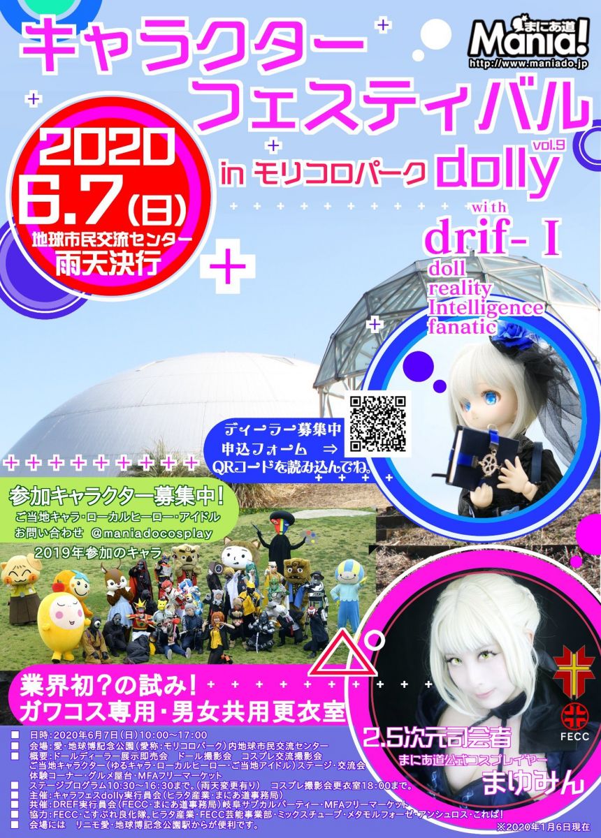 LN^[tFXeBo inRp[N Vol.9`dolly-drif-1`2020N67()