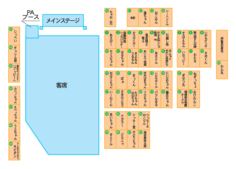 キャラクターフェスティバルinモリコロパークVol.1〜着ぐるみ・コスプレ大集合〜2012年6月3日(日)ゆるキャラブース案内
