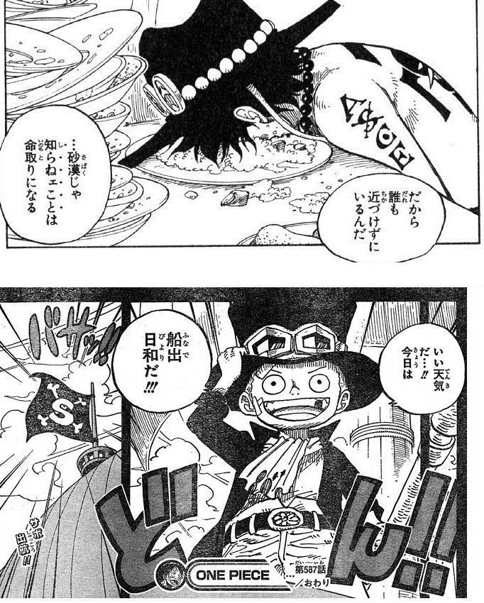 みんな驚け エースのイレズミはスペル間違いではなかった One Piece ワンピース 道場 アニメ 漫画 まにあ道 趣味と遊びを極めるサイト