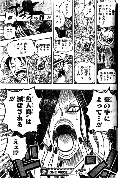 第610話 占い師マダム シャーリー サンジの容態 タコの剣士 魚人島に不吉な予言 One Piece ワンピース 道場 アニメ 漫画 まにあ道 趣味と遊びを極めるサイト