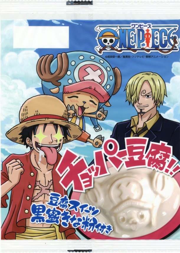 男前豆腐店 One Piece チョッパー豆腐 期間限定発売 限定品やコラボに弱いんです道場 グルメ まにあ道 趣味と遊びを極めるサイト