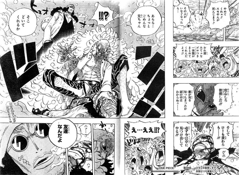 パンクハザードに青雉が登場 と言うことで青雉をまとめてみました One Piece ワンピース 道場 アニメ 漫画 まにあ道 趣味と遊びを極めるサイト