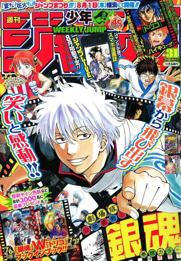 鳥山明が少年ジャンプで13年ぶり新連載 創刊45周年記念で 週刊少年ジャンプ 今昔物語 道場 アニメ 漫画 まにあ道 趣味と遊びを極めるサイト