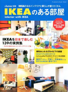 IKEA�̂��镔���\IKEA�̂���C���e���A�ƕ�炵�����肾������