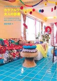 �J���t�����[���h�ȑ�l�̕���