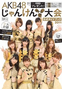 AKB48񂯂 KChubN2011