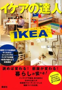 �C�P�A�̒B�l