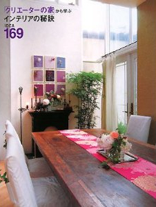 ��N���G�[�^�[�̉ƣ����w�ԃC���e���A�̔錍 IDEA169