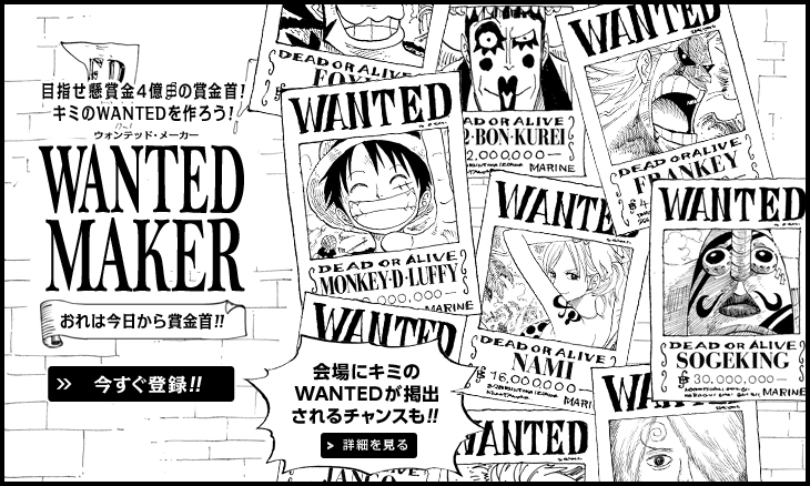 ���c�h��Y�ďCONEPIECE�W�`����~�f���~�̊��̃����s�[�X