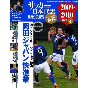 ガゼッタ デロ スポルトで10点満点を獲得した男とは ワールドサッカー道場 スポーツ まにあ道 趣味と遊びを極めるサイト