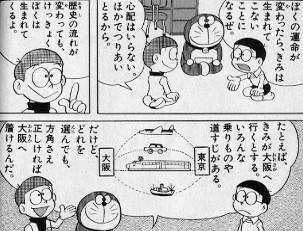 なぜ ドラえもんはのび太と一緒に暮らしてるの 僕 私の 藤子 F 不二雄道場 アニメ 漫画 まにあ道 趣味と遊びを極めるサイト