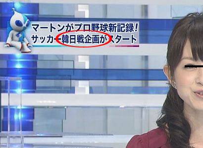 これがフジテレビの韓国ゴリ推しサブリミナルだ 見てはいけない 道場 ノンセクション まにあ道 趣味と遊びを極めるサイト