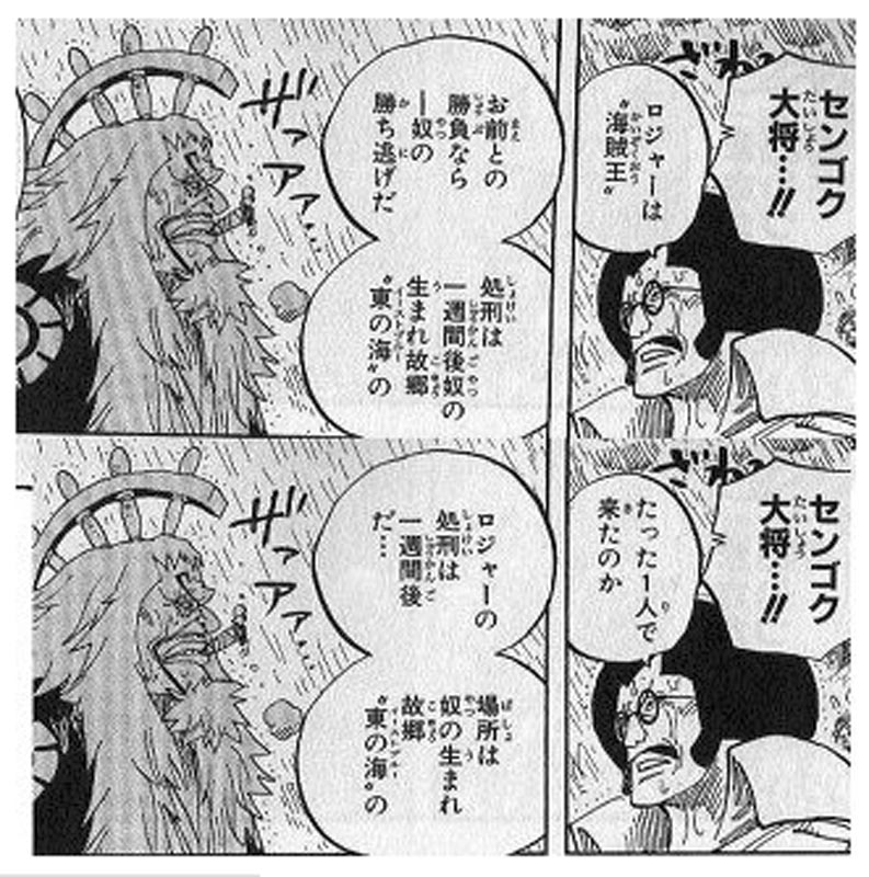 Strong World 来場者プレゼント 0巻 センゴクのセリフが2種類 One Piece ワンピース 道場 アニメ 漫画 まにあ道 趣味と遊びを極めるサイト