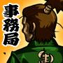 まにあ道事務局道場