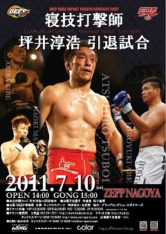 y2011N710zDEEP CAGE IMPACT 2011 in NAGOYA t@Cg