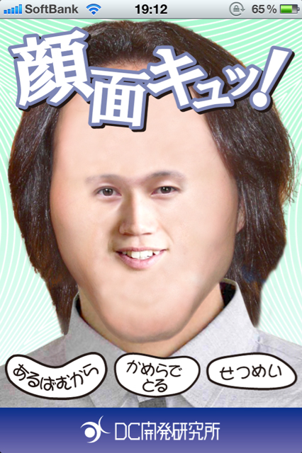 ネタ画像