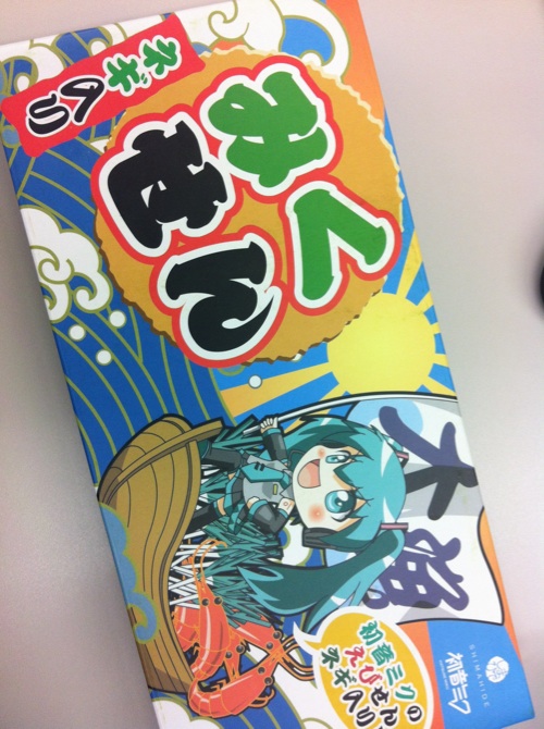 高級海老菓子メーカー×初音ミク！！鮮やかイラストが新しいえびせん「みくせん」！