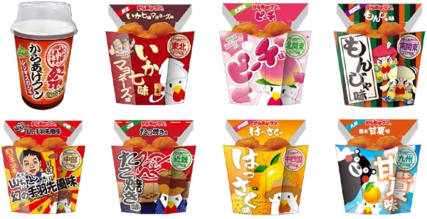 「ご当地からあげクン」8種類が各地域で販売