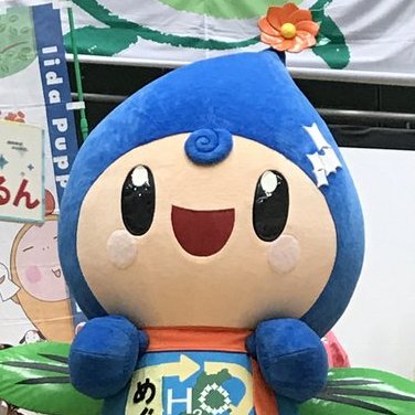 めぐるん