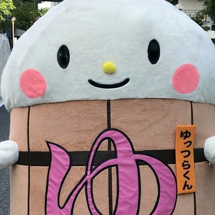 炭