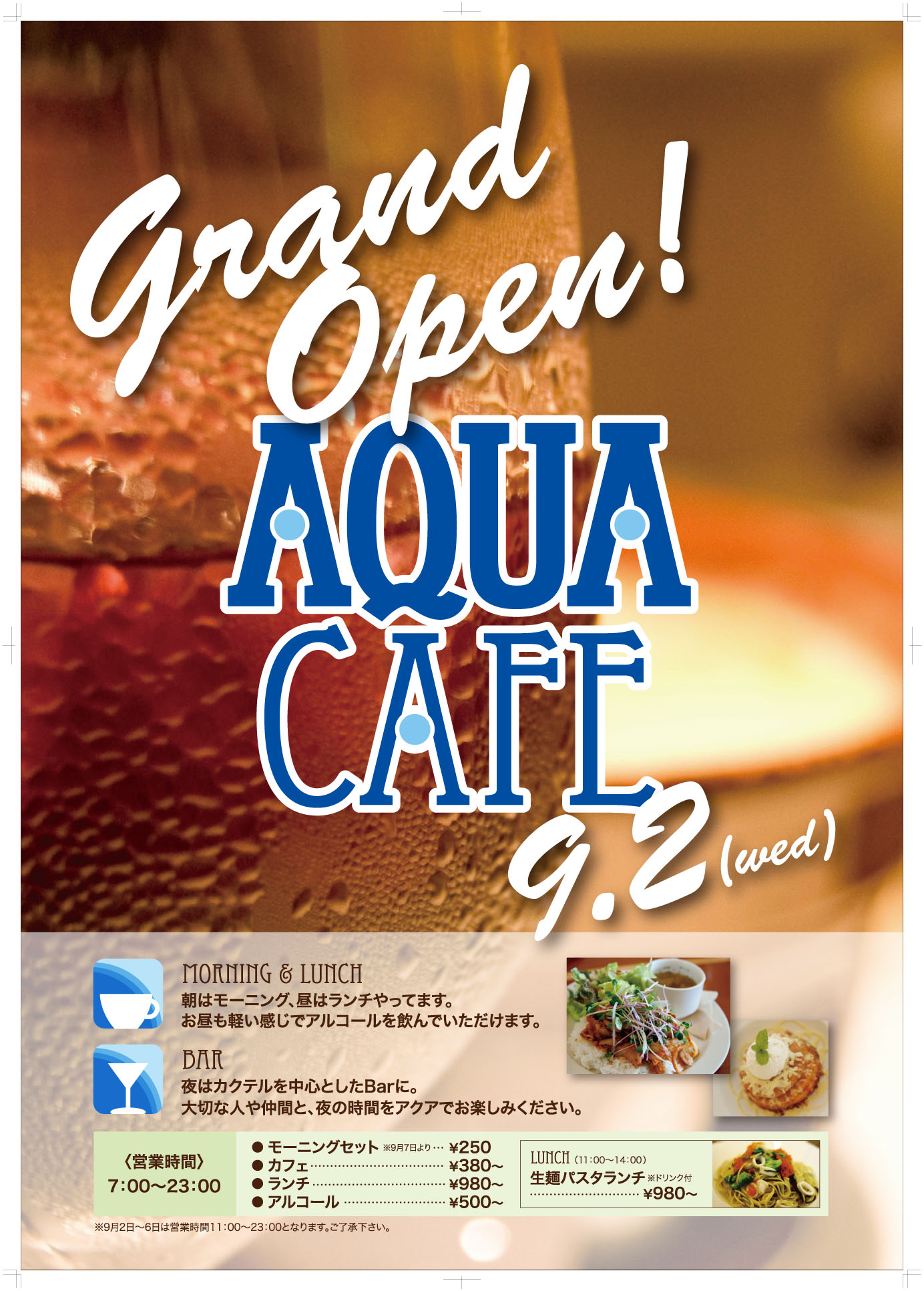 AQUA cafe  `܂ɂtC[ݒuX̂Љ`