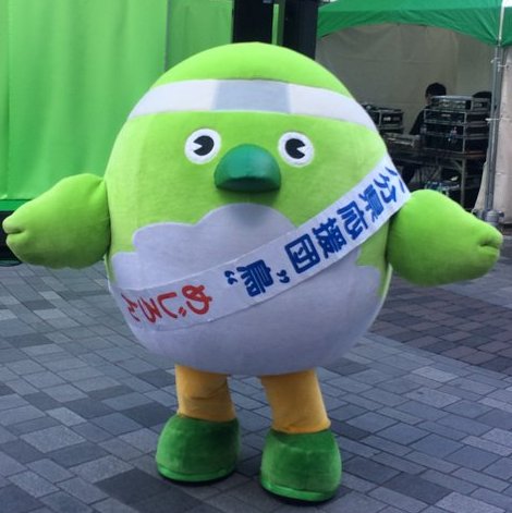 めじろん