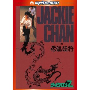 全員ジャッキーチェンみたいなストリートファイター