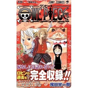 ワンピースコミックス表紙デザイン一覧　41～60巻